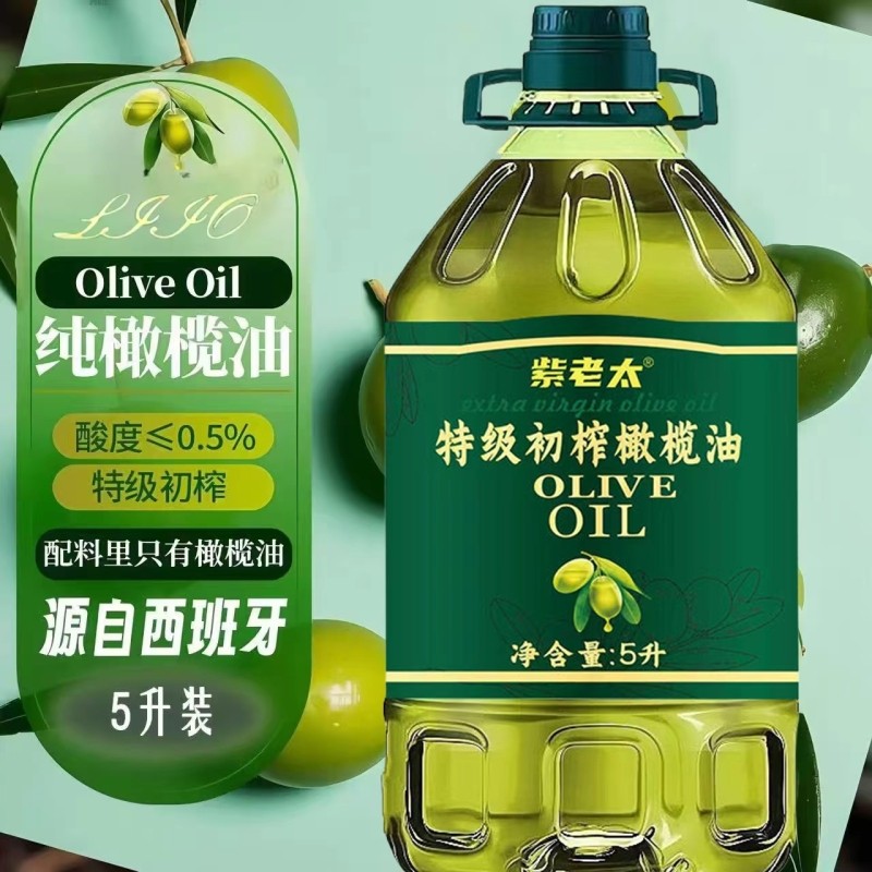 西班牙进口原油特级初榨橄榄油非转基因家用炒菜食用油5升装烹饪,粮油调味/速食/干货/烘焙,橄榄油,淘宝优惠券,粉丝福利购,淘宝优惠卷