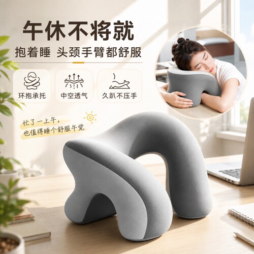 工位不麻办公室宿舍午睡枕