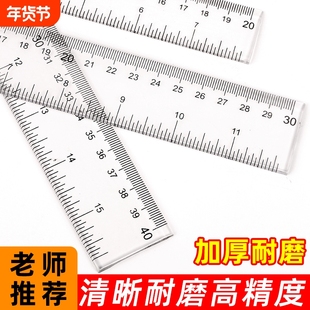 直尺小学生专用长尺100CM透明尺子有机塑料尺加厚耐磨直尺透明划线尺30/50/60/120办公直尺学生文具绘图尺