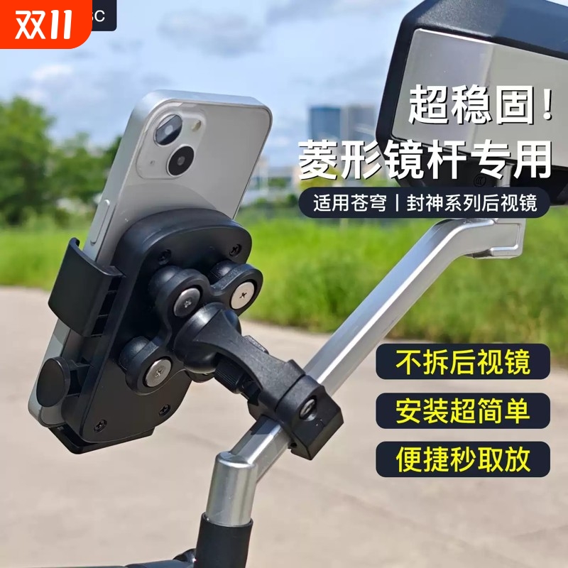 手机支架适用于台铃封神苍穹电动车免拆后视镜防抖减震骑行导航夹