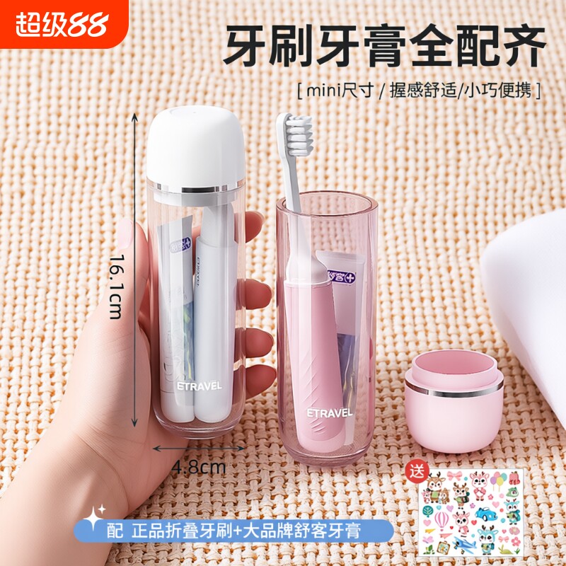 便携迷你旅行洗漱套装图片