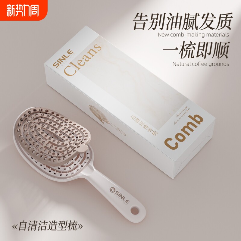 排骨梳蓬松高颅顶梳子头发神器女士专用卷发长发造型按摩梳大弯梳