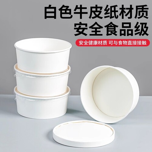 白色牛皮纸打包盒一次性纸碗