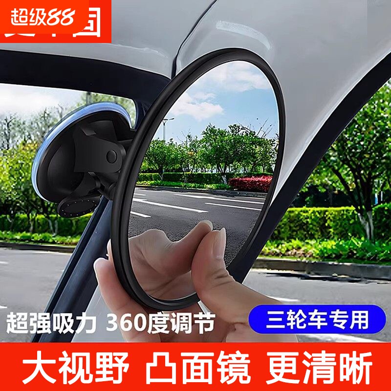 【官方认证】三轮车后视镜通用图片