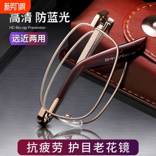 折叠老花眼镜男士 老人眼镜镜片 女高清防蓝光便携超轻远近两用正品