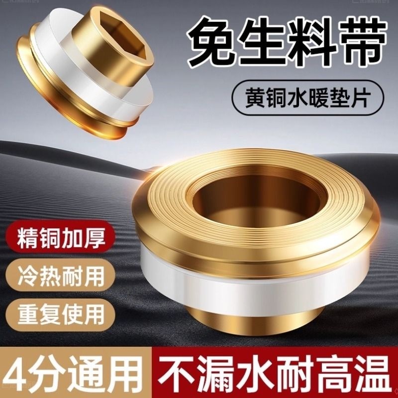 黄铜硅胶密封垫片加厚免缠生料带垫圈替代品水龙头热水器耐高温