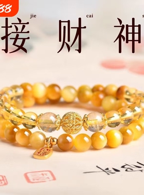 金虎眼多圈手串女款黄紫水晶好运