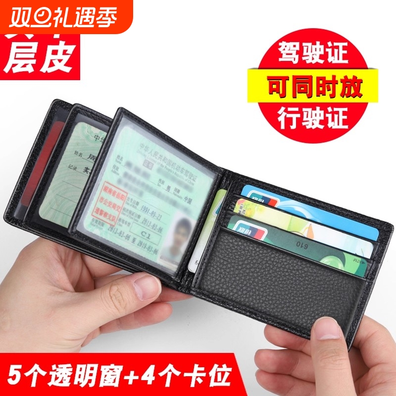 头层牛皮驾驶证皮套男真皮机动车行驶本卡包女驾照证件收纳行驶证