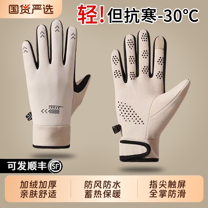 手套女秋冬季触屏加绒加厚滑雪