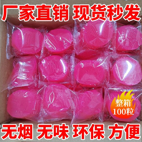 固体酒精块酒店用固态燃料蜡火锅炉干锅专用引火神器耐烧户外环保