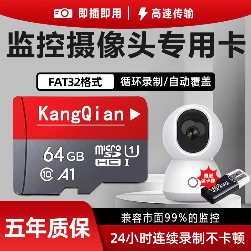 监控内存专用卡64g行车记录仪高速32g家用摄像头128gtf卡