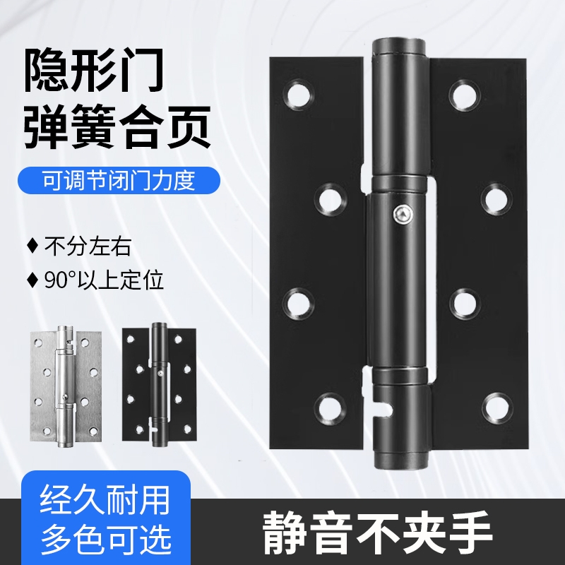 隐形门合页弹簧自动回弹折叠阻尼关门定位闭门器铰链木门暗门静音