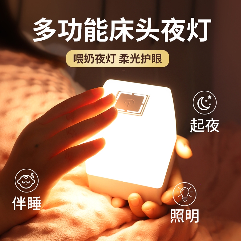 小夜灯卧室睡眠灯高级感台灯2025年新款床头灯婴儿喂奶护眼充电