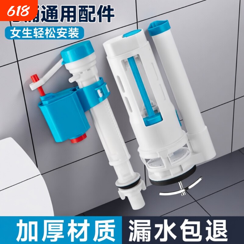 蹲便器排水阀蹲坑水箱配件马桶进水阀蹲厕厕所冲水上水按键浮球