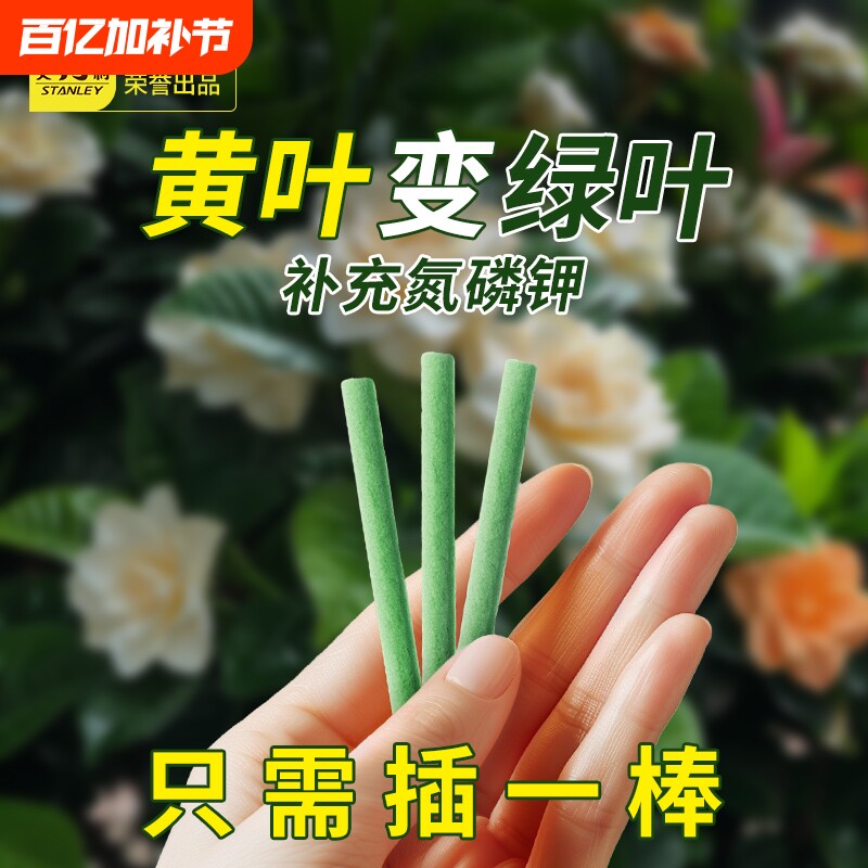 史丹利植物营养棒缓释肥花肥家用盆栽通用型养花复合花卉多肉肥料