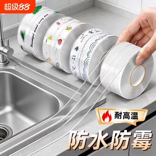 厨房防水美缝贴条|千人回购