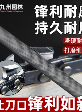 锉刀高硬度德国进口油锯电锯链条锉刀伐木搓磨链条专用合金钢圆锉