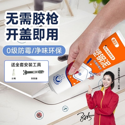 塑钢泥防水防霉厨卫防水胶卫生间补填缝隙胶堵漏陶瓷补漏胶