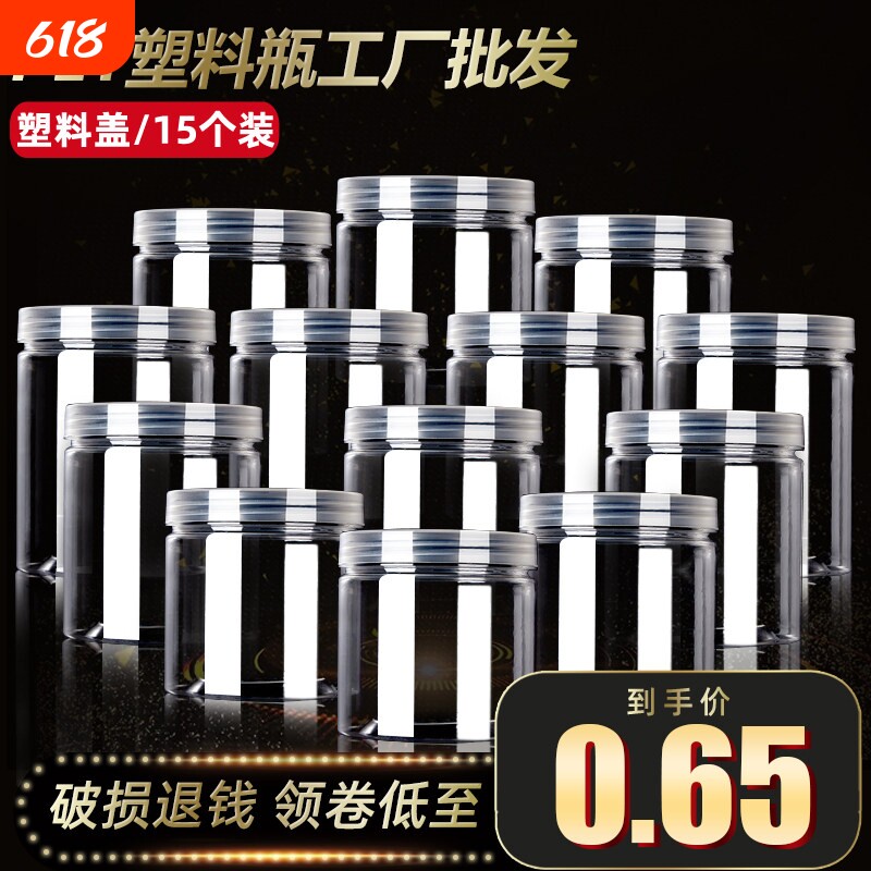 食品级85塑料瓶红糖罐1斤杂粮透明罐储物密封罐包装罐子大号方形
