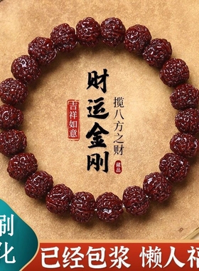 玉化包浆小金刚菩提盘玩手串机刷佛珠爆肉核桃念珠文玩男士手链