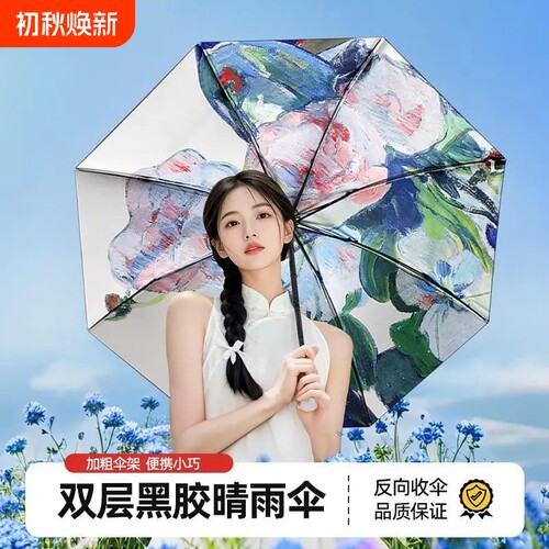国风雨伞双面双层工艺伞黑胶遮阳伞女士学生防紫外线晴雨两用便携