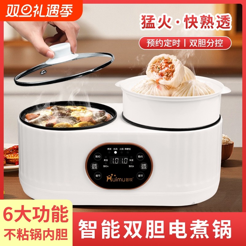 德国双胆电饭煲多功能蒸煮学生家用1-3人一体锅不锈钢低糖炒菜