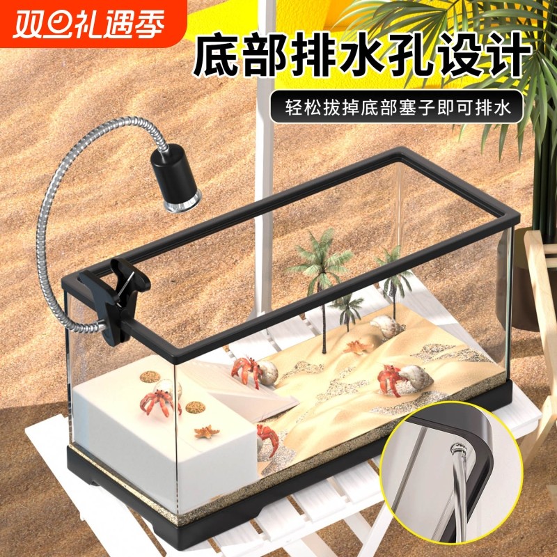寄居蟹爬宠饲养箱亚克力透明沙蟹相守蟹蜘蛛蜥蜴抽拉式宠物繁殖箱