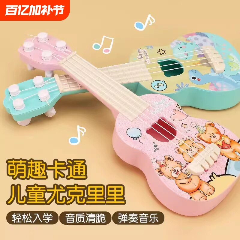 吉他尤克里里儿童玩具男孩女孩音乐可弹奏国潮网红早教初学者乐器
