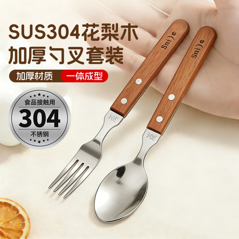 花梨木柄勺子食品级不锈钢家用高档精致吃饭汤匙调羹长柄叉子汤勺