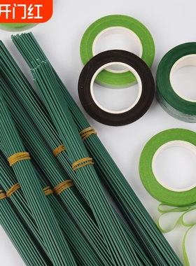 绿色花艺扭扭棒胶带2号花杆胶布花束手工diy材料包制作小雏菊向日葵百合花巨型玫瑰花皱纹纸纸胶带毛条根