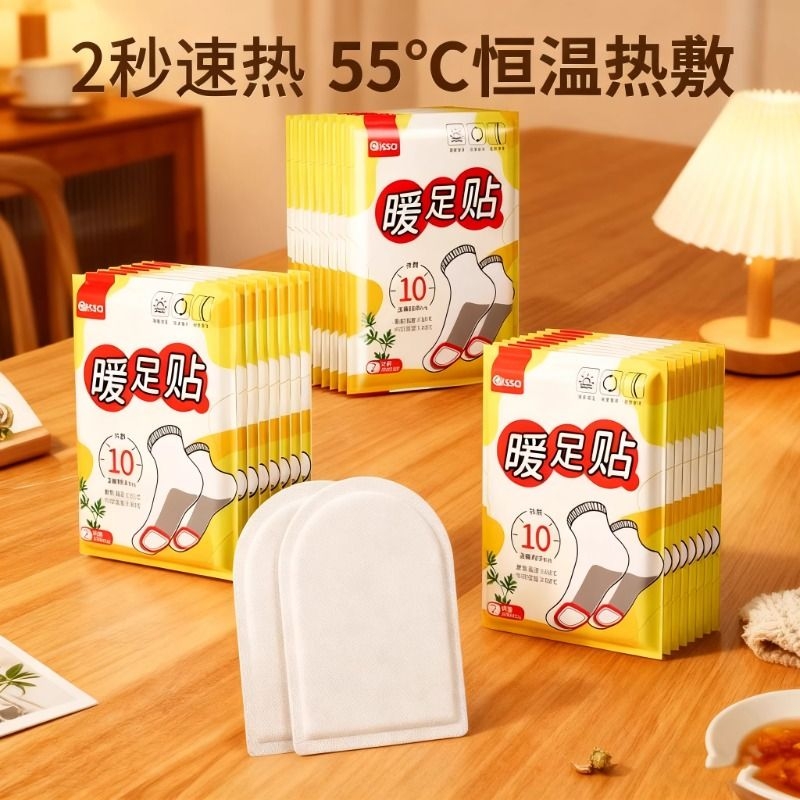 【暖脚暖全身】新款自发热暖足贴