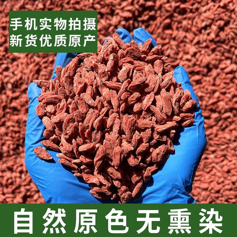宁夏枸杞煲汤材料特级无熏染