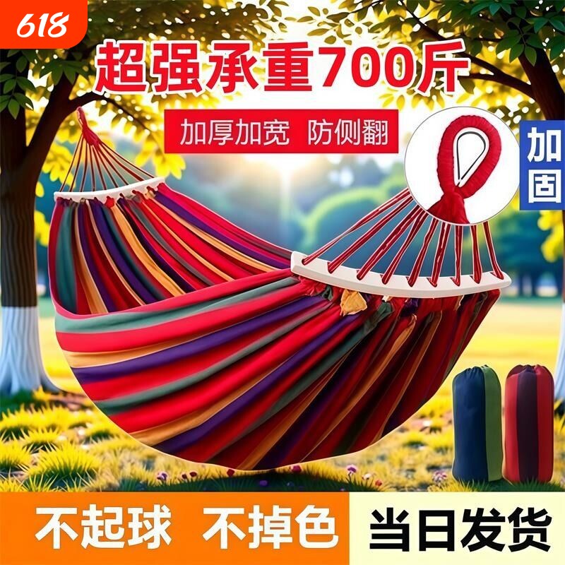 帆布吊床露营装备可折叠便携吊床户外成人防侧翻吊床宿舍加厚吊椅