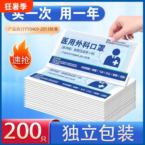 医用外科口罩一次性医疗口罩
