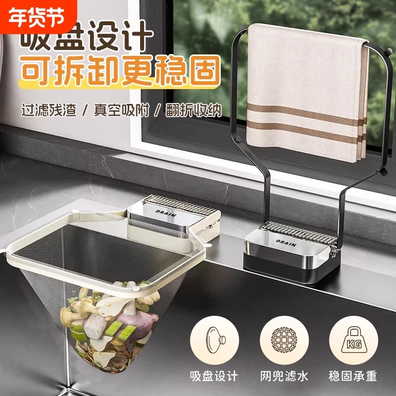 吸盘厨房水槽过滤网水池下水道沥水网地漏洗碗池剩菜残渣防堵网架,家庭/个人清洁工具,过滤器/净水器,淘宝优惠券,粉丝福利购,淘宝优惠卷