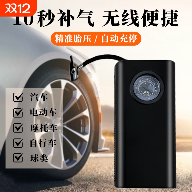 车载无线充气泵车用便携式汽车用打气泵电动轿车轮胎高压打气筒宝
