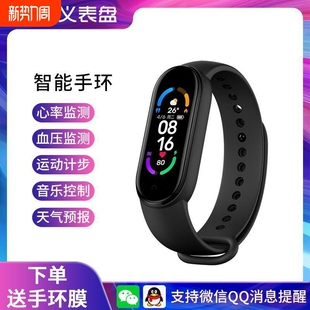 智能手环m8手表运动男女学生情侣适用苹果手机心率监测防水血压