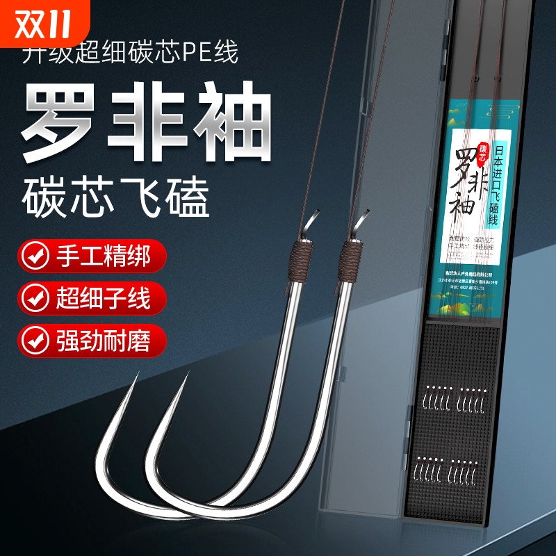 成品罗非袖飞磕子线双钩罗非专用鲫鱼碳线碳芯pe线大力马绑好正品