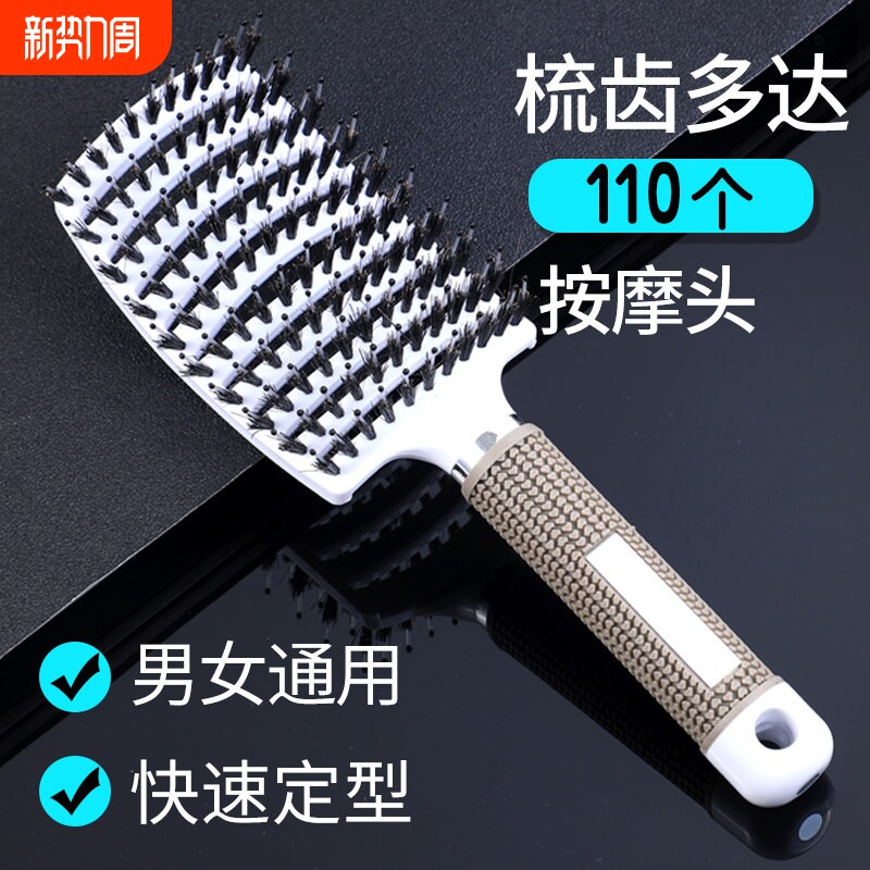 普罗玛斯美发专用大板梳大弯排骨梳造型梳造型梳蓬松宽齿梳卷发