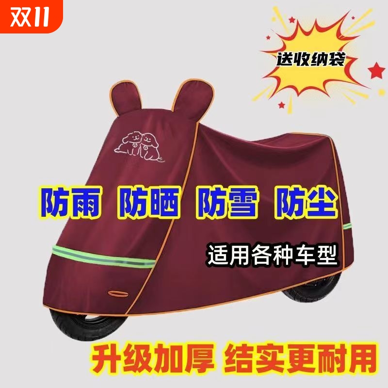 电动车衣电瓶车防雨罩踏板摩托车防晒车罩加厚牛津布后备箱自行车