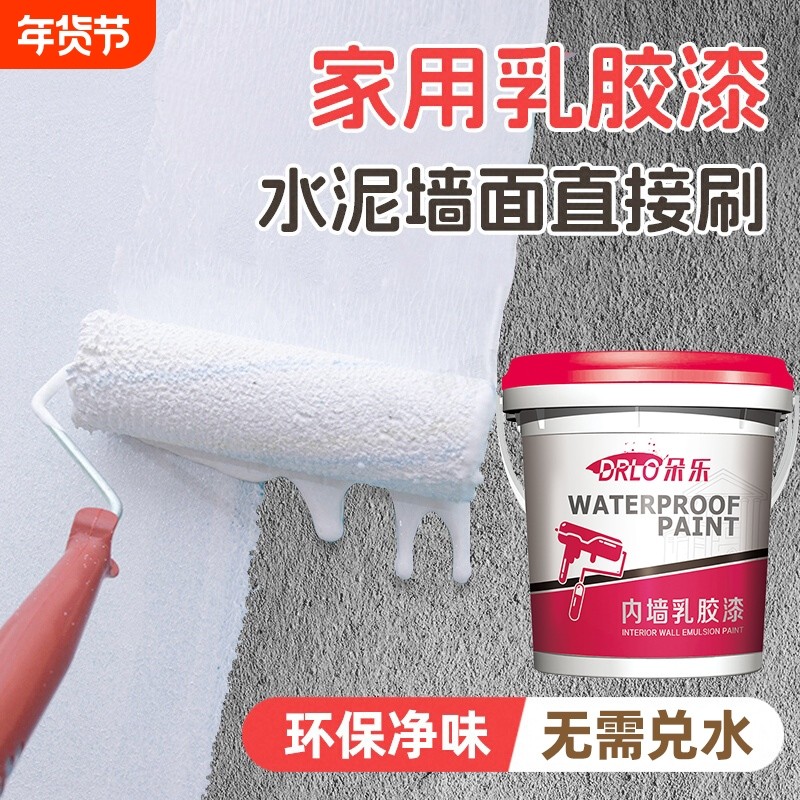 环保乳胶漆室内自刷家用墙面墙漆白色内墙漆修复防霉粉刷涂料修补,基础建材,内墙乳胶漆,淘宝优惠券,粉丝福利购,淘宝优惠卷