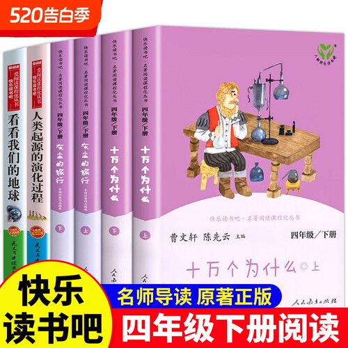 灰尘的旅行十万个为什么
