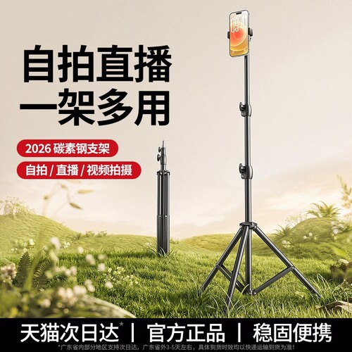百千万主播直播都在用的手机支架