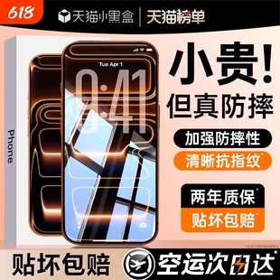 【顶配9D康宁无纹】适用苹果17ProMax钢化膜iPhone16Pro手机膜15抗反光贴膜14全屏Plus高清13防摔air11新款12