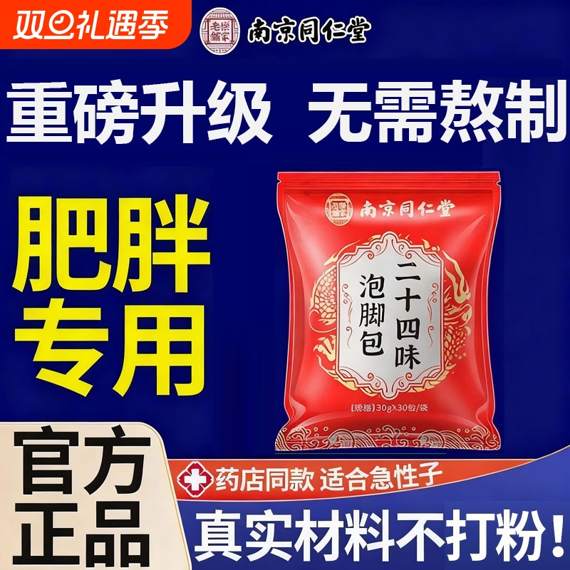 花椒泡脚艾叶生姜减肥瘦肚子去湿气排毒排体内湿寒正品官方旗舰店