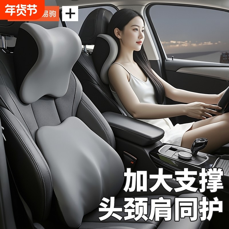 汽车头枕护颈枕车用靠枕车内座椅枕头记忆棉高档护腰靠垫四季通用,汽车用品/电子/清洗/改装,头枕,淘宝优惠券,粉丝福利购,淘宝优惠卷