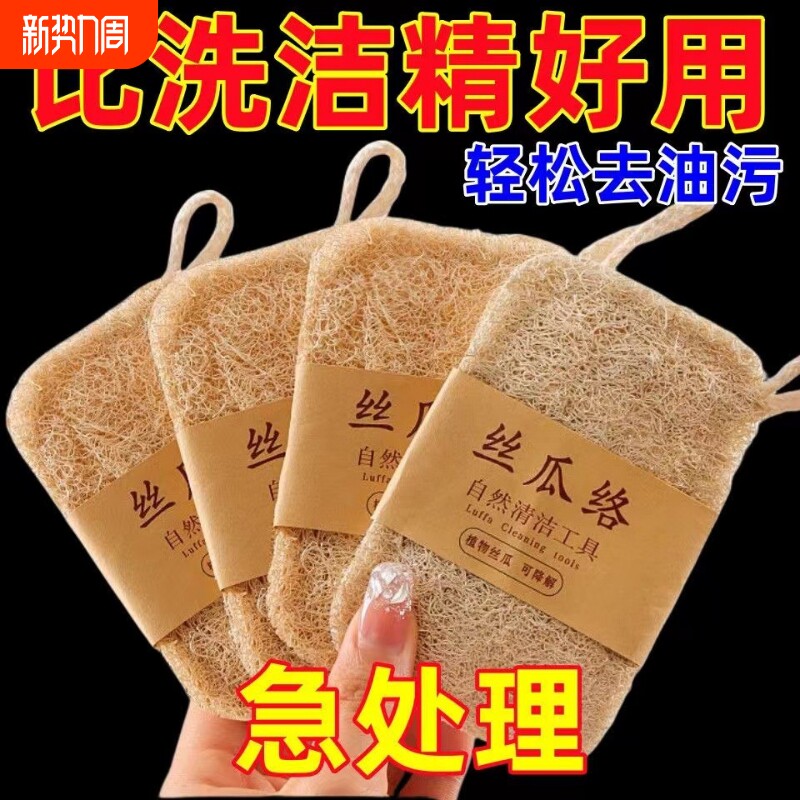 丝瓜络洗碗巾丝瓜瓤洗碗神器厨房家用清洁擦百洁布刷锅不沾油去污