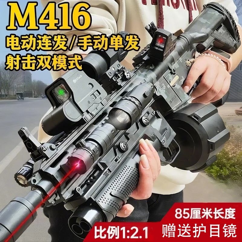 儿童玩具枪自动满配电动玩具步枪m416软弹枪玩具连发水发珠发射器