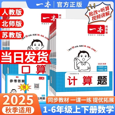 26一本口算计算题能力默写能手口算大通关一年级二年级三四五六年级上下册计算默写能力训练100分口算达人天天练口算乘法专项训练