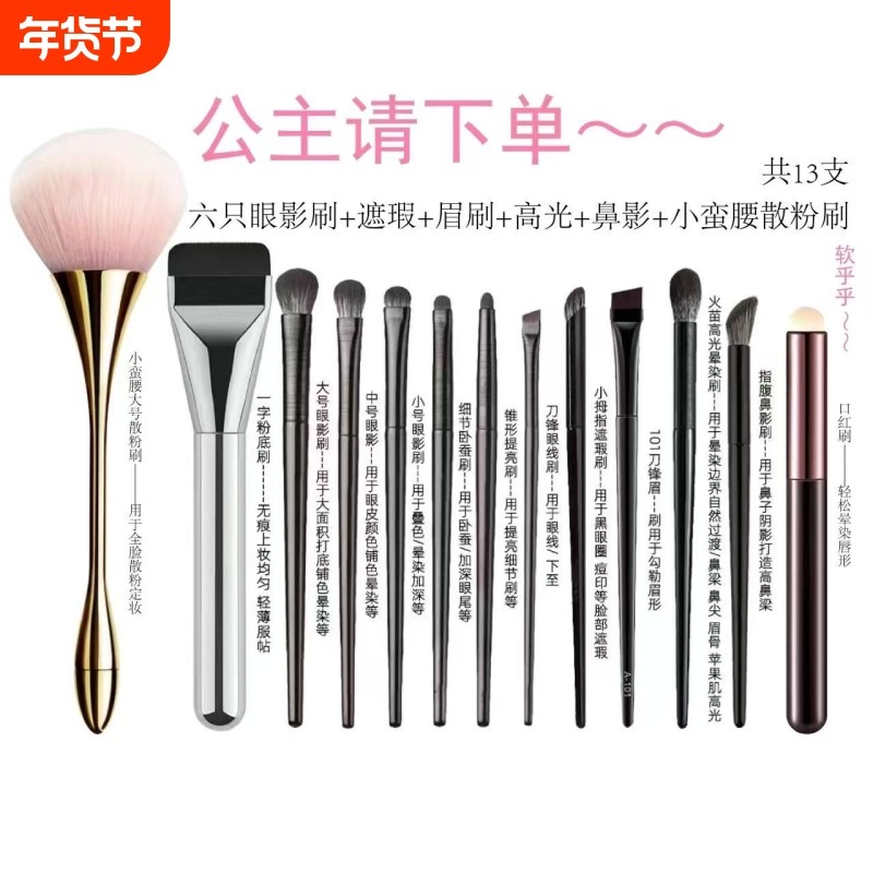 沧州15支化妆刷套装软毛眼影眼影刷散粉刷粉底眼妆卧蚕刀锋眼线刷